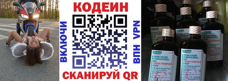 OMG ССЫЛКА  Железногорск  Кодеиновый сироп Lean напиток Lean (лин) 