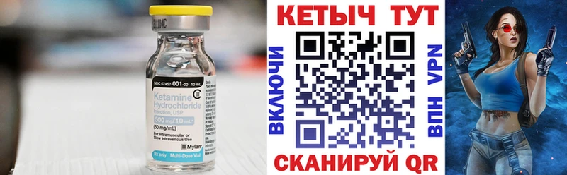 МЕГА ссылки  Железногорск  Кетамин VHQ 