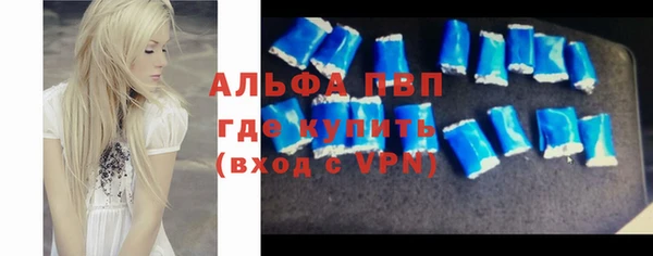 альфа пвп Володарск