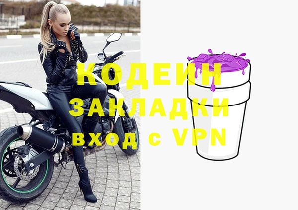 альфа пвп Володарск