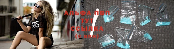 альфа пвп Володарск