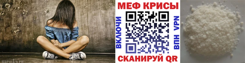 Мефедрон кристаллы Железногорск