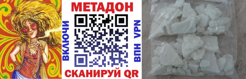 Метадон methadone Железногорск